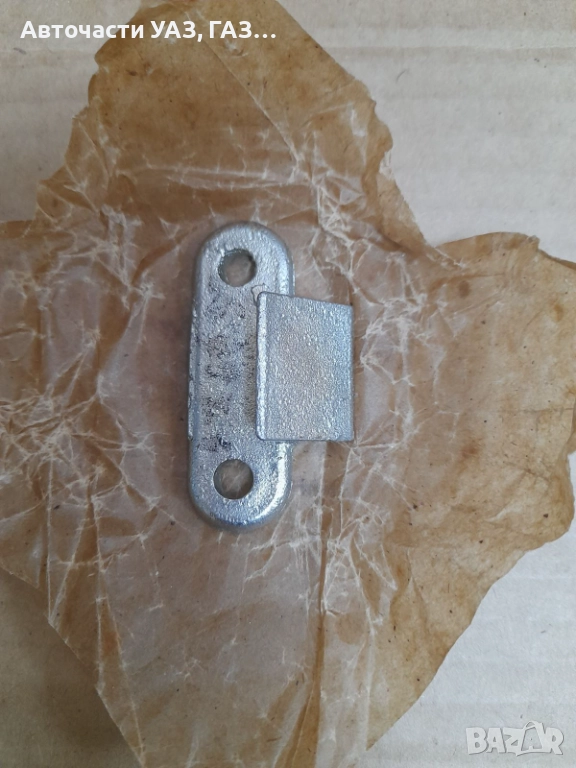 ФИКСАТОР БРАВА УАЗ 469 ЗАВОД, снимка 1