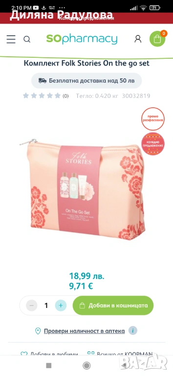 Козметичен комплект в несесер, снимка 1