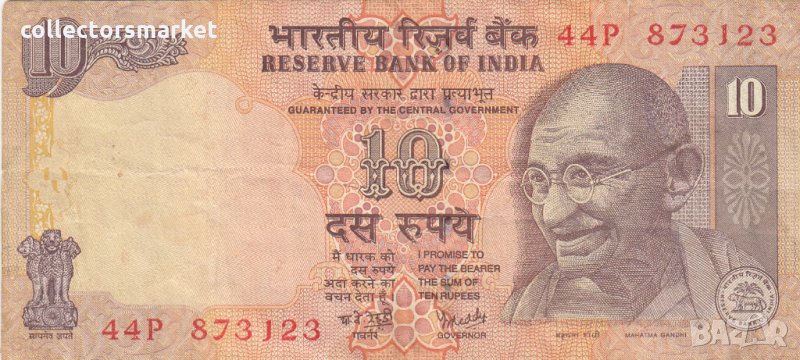 10 рупии 2010, Индия, снимка 1