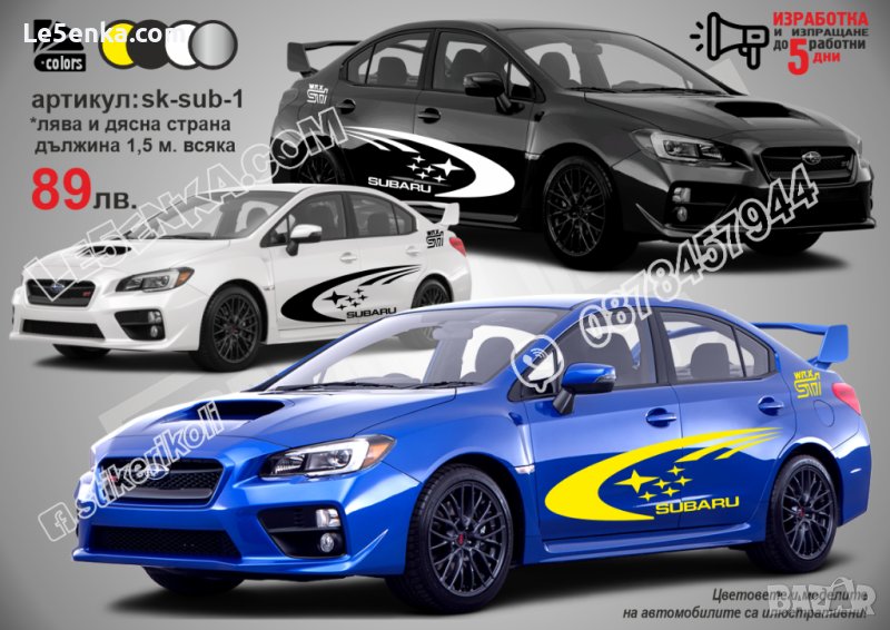 Subaru Субару стикери надписи фолио sk-sub1, снимка 1