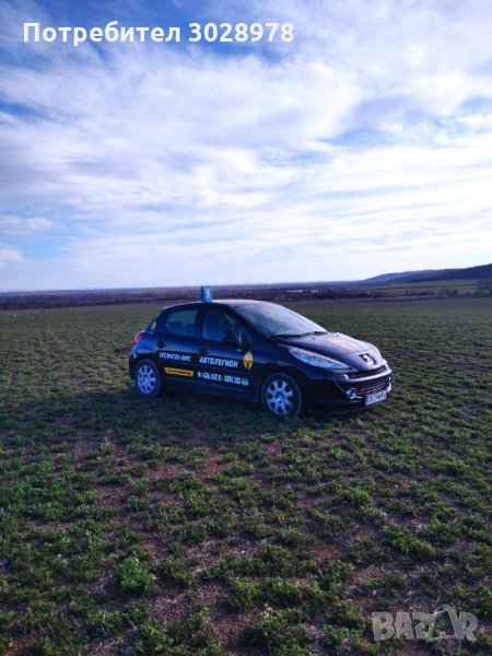 автошколи  Стара Загора, снимка 1