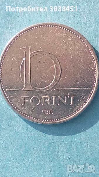 10 forint 2019 г. Унгария, снимка 1