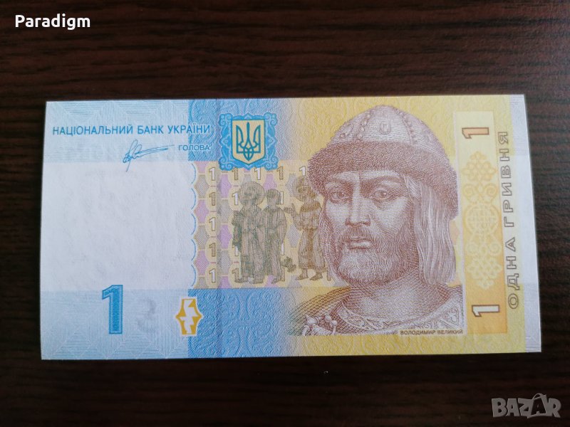 Банкнота - Украйна - 1 гривна UNC | 2011г., снимка 1