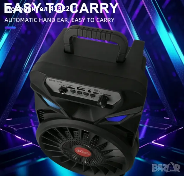 Преносима безжична тонколона 8" с микрофон, снимка 1