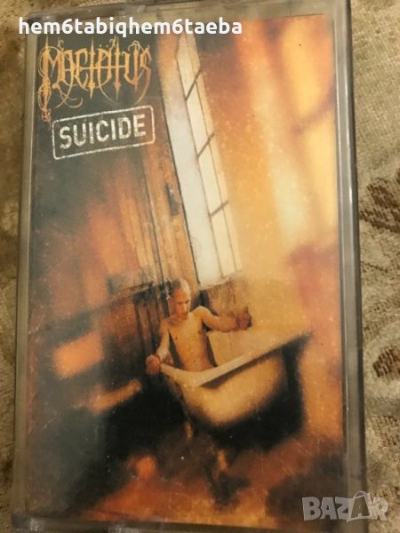 Рядка касетка! Mactatus - Suicide, снимка 1