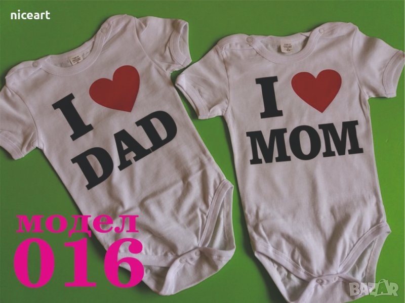 Боди с надпис за мама и тате, снимка 1