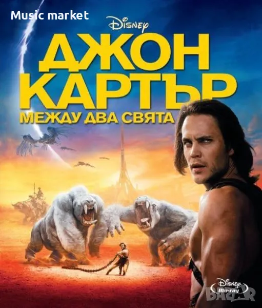 Търся тези blu ray  заглавия , български издания . , снимка 1