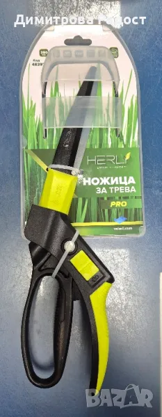 Инструменти за градината! Състояние ново! , снимка 1