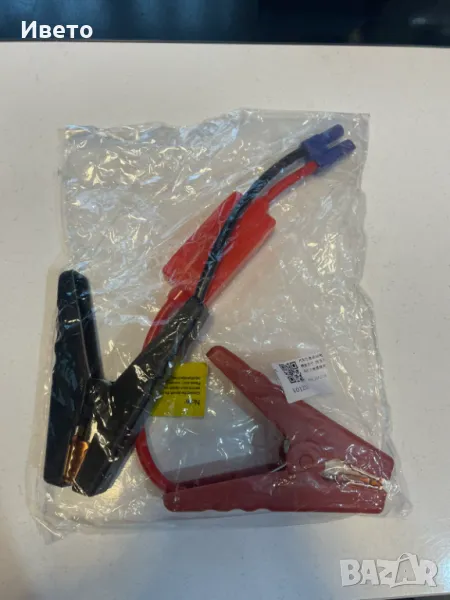 Кабел за стартиране на кола, 400/800A, дължина 30 см, съвместим с мултифункционален стартер, мед, снимка 1