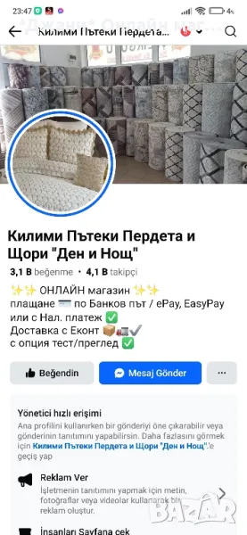 КИЛИМИ И ПЪТЕКИ ОТ 3 ЧАСТИ ✔️, снимка 1