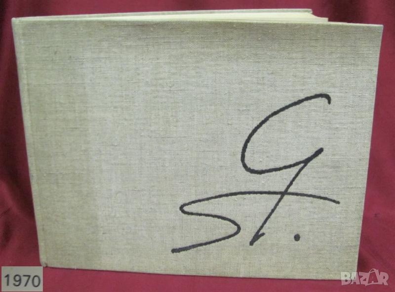 1970г.Книга Албум на Художника Gerhard Stengel Германия, снимка 1