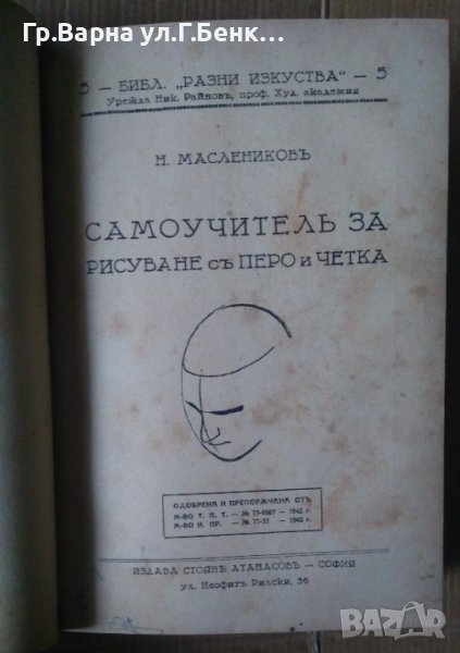 Сборно Съдържа (виж в обявата), снимка 1