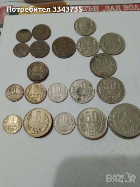 Български стотинки от различни години., снимка 1