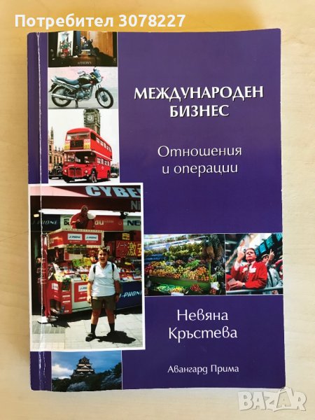 Учебници - специалност “Бизнес администрация” МВБУ, снимка 1