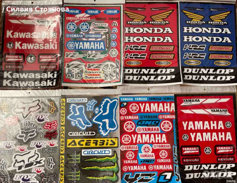 Стикери за вашите мотори атв и скутери, снимка 1