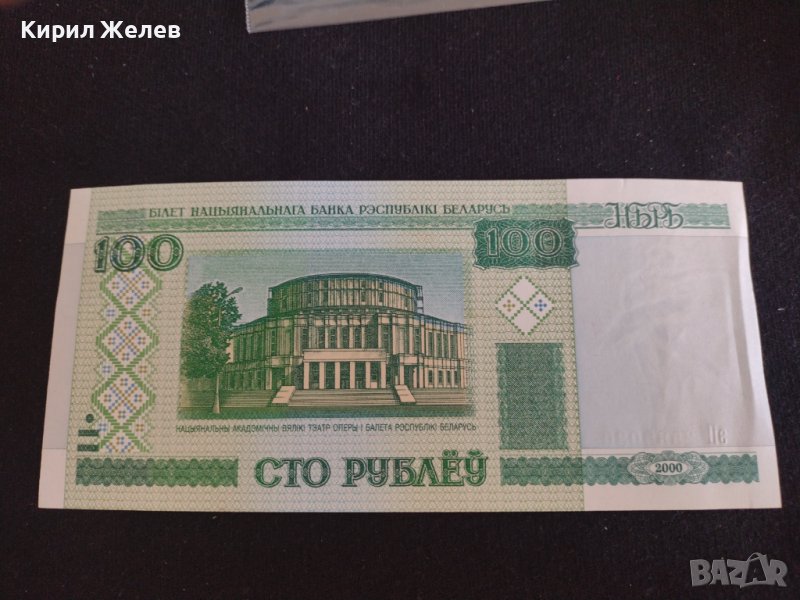 Интересна банкнота 100 рубли 2000г. Беларус непрегъвана за колекционери 28135, снимка 1