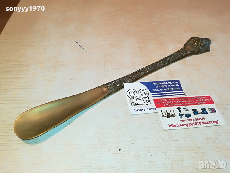 обувалка-лъв мед/месинг 37х5см 0407211153, снимка 1