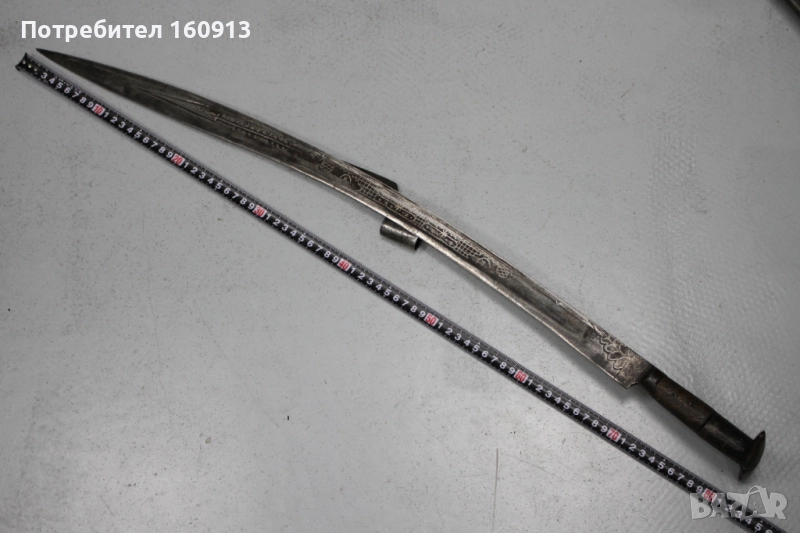 Оригинален Зейбешки Османски ятаган с богато острие., снимка 1