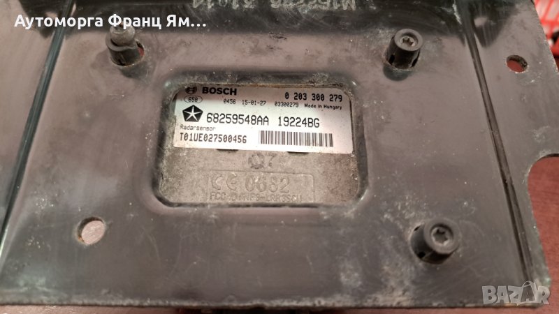 0203300279 GR.CHEROKEE, снимка 1