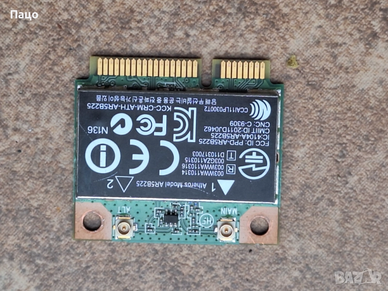 Atheros AR5B225 WIFI , снимка 1