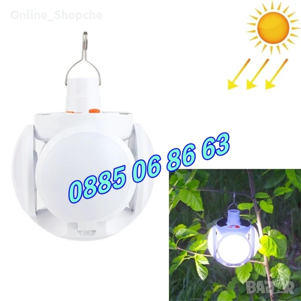 Соларна LED лампа със соларен панел, соларна къмпинг лампа 2029, снимка 1