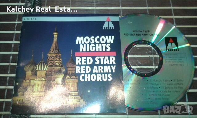 CD хор на червената армия , снимка 1