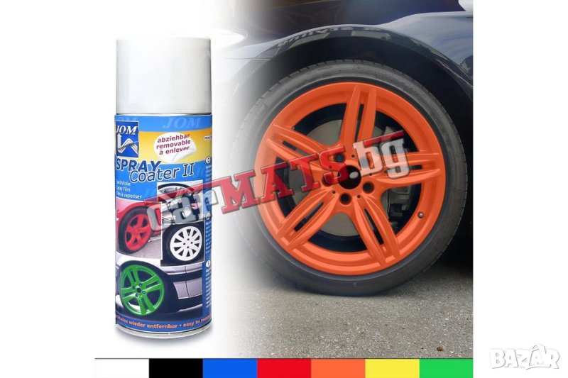 Гумиран спрей за джанти - лесно отстраним - оранжев, снимка 1