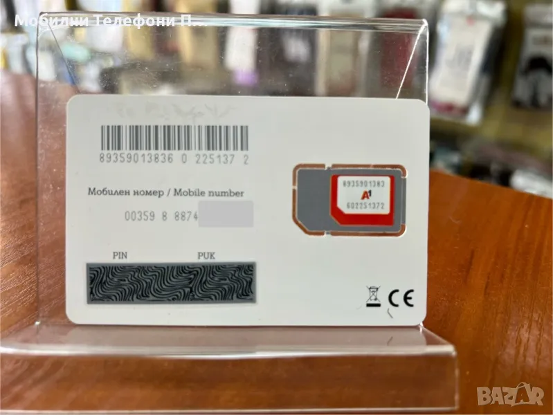 Сим карта за потвърждаване sms на акаунти sim card картата получава смс , снимка 1