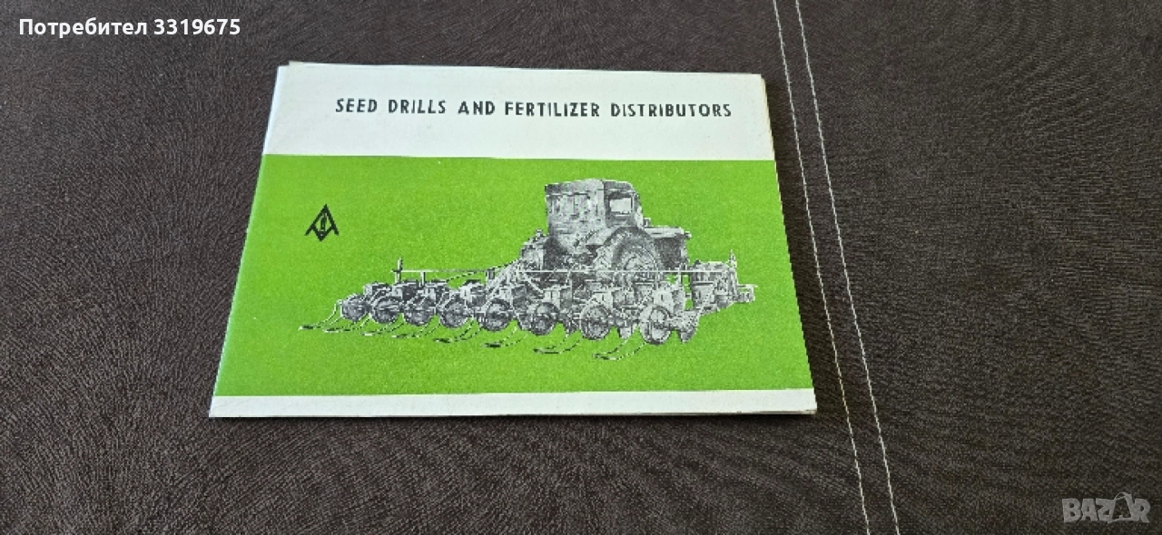 Брошура за селскостопанска техника,, снимка 1
