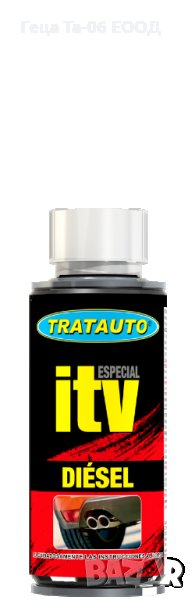 Tratauto itv diesel / Тратауто Намалява вредните емисии - Дизела, снимка 1
