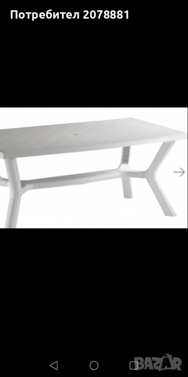 Сгъваема маса за дома и градината, снимка 1