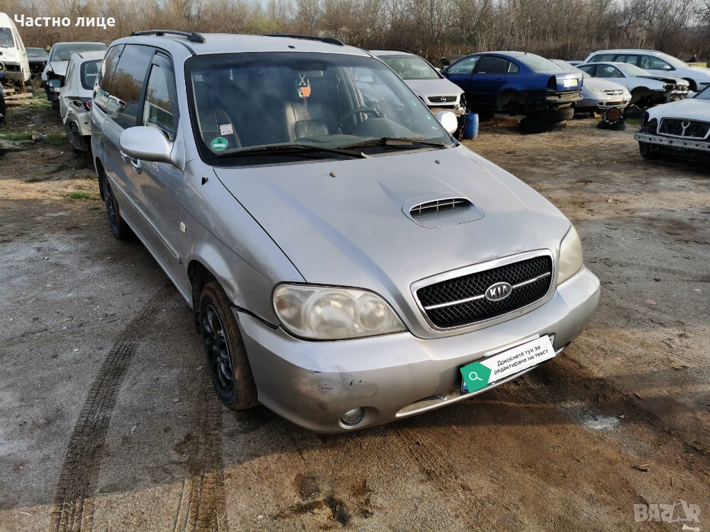 Kia Carnival 2 (GQ) 2.9crdi 144 к.с на части , снимка 1