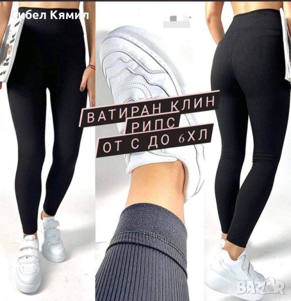 Рипсен клин с лека вата, снимка 1