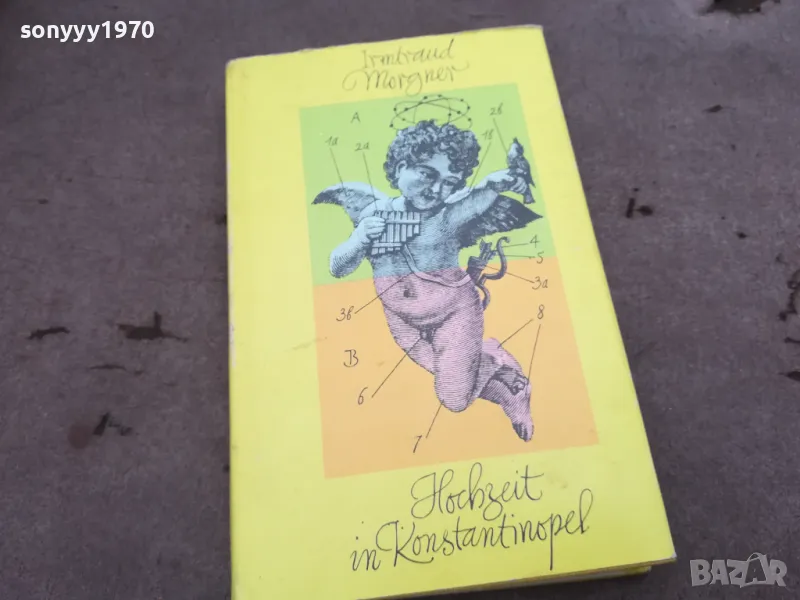 KONSTANTINOPEL 0302251040, снимка 1