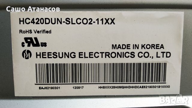 LG 42LM3450 със повредена матрица ,LGP42P-12LPB ,EAX64909901(1.0) ,6870C-0401C ,HC420DUN-SLCO2-11XX, снимка 6 - Части и Платки - 28914512