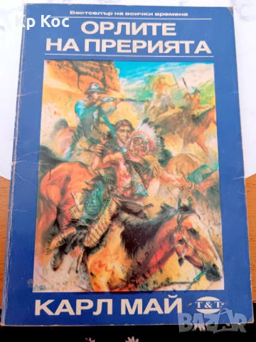 стари издания употребявани книги международни автори, снимка 9 - Художествена литература - 53115189