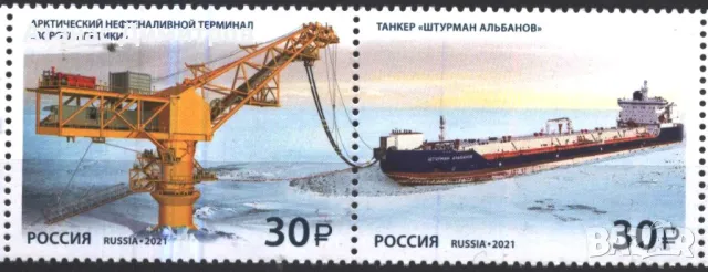 Чисти марки Кораб Танкер Нефтен Терминал 2021 от Русия