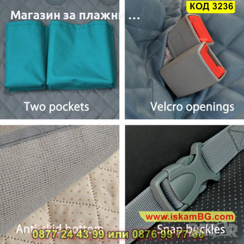 Кучешко покривало за задните седалки на автомобила - КОД 3236, снимка 9 - Други стоки за животни - 44862277