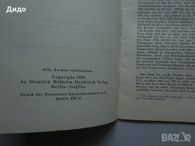 1935 Bulgarien - Prof. C.Kassner. България, , снимка 3 - Специализирана литература - 32732336