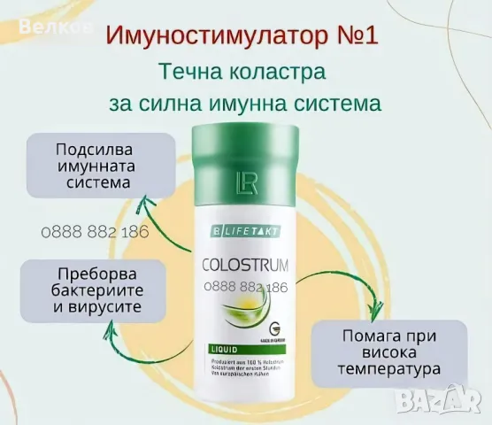 Течна коластра за деца и възрастни от Германия 🇩🇪 , снимка 3 - Хранителни добавки - 42001421