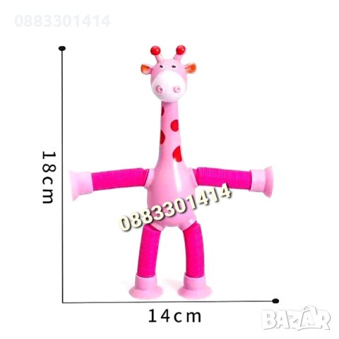 Жираф Разтягащ Телескопичен Фиджет , снимка 9 - Други - 43121716