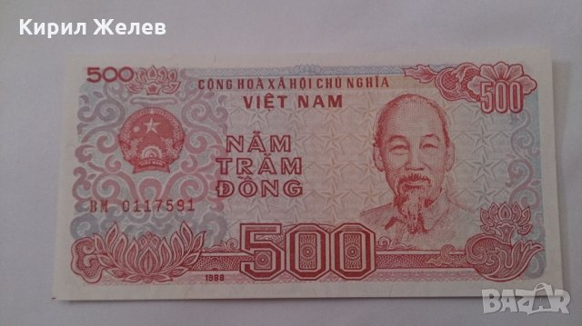 Банкнота Виетнам -13269, снимка 1 - Нумизматика и бонистика - 28439844