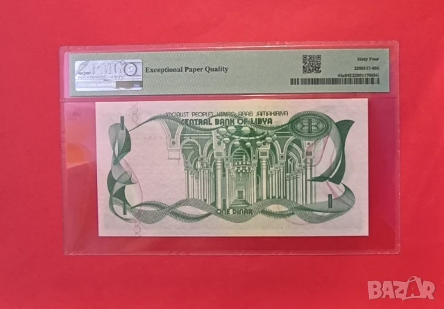 Либия 1 динар 1981 година PMG 64, снимка 2 - Нумизматика и бонистика - 50765699