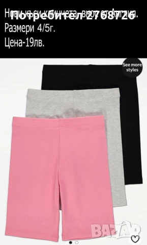 Нови къси клинчета и панталонки, внос от Англия-част1, снимка 11 - Детски клинове - 50814220