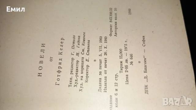 Книги на немски език, снимка 7 - Художествена литература - 50036294