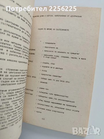 Карате, снимка 9 - Специализирана литература - 53327733