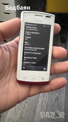 Nokia 500 Червен , снимка 3 - Nokia - 40516107