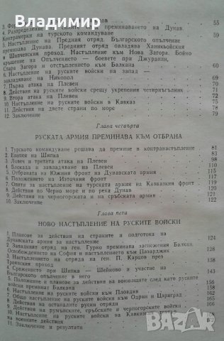 Биографични и военноисторически книги, снимка 12 - Други - 26958118