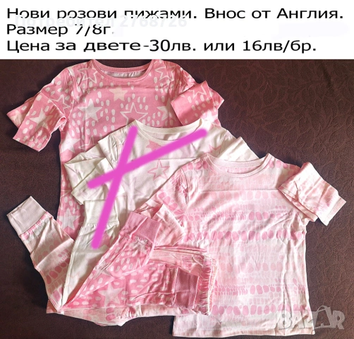 Нови дрехи, повечето внос от Англия, САМО Размер 7-8г, снимка 14 - Други - 45233837