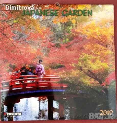 Tushita "Japanese Garden" - 2019/ Японска градина, Тушита за плакати и декупаж